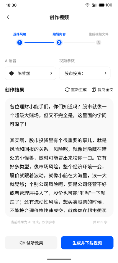 纳米AI搜索