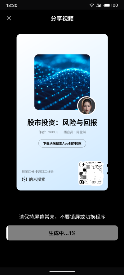 纳米AI搜索
