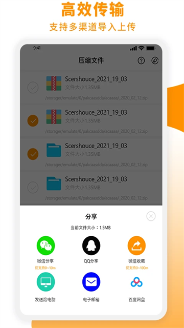 Zip解压大师截图3