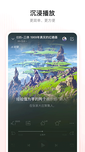 喜马拉雅截图2
