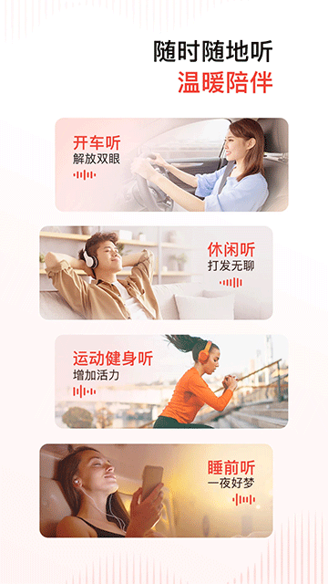 喜马拉雅截图4