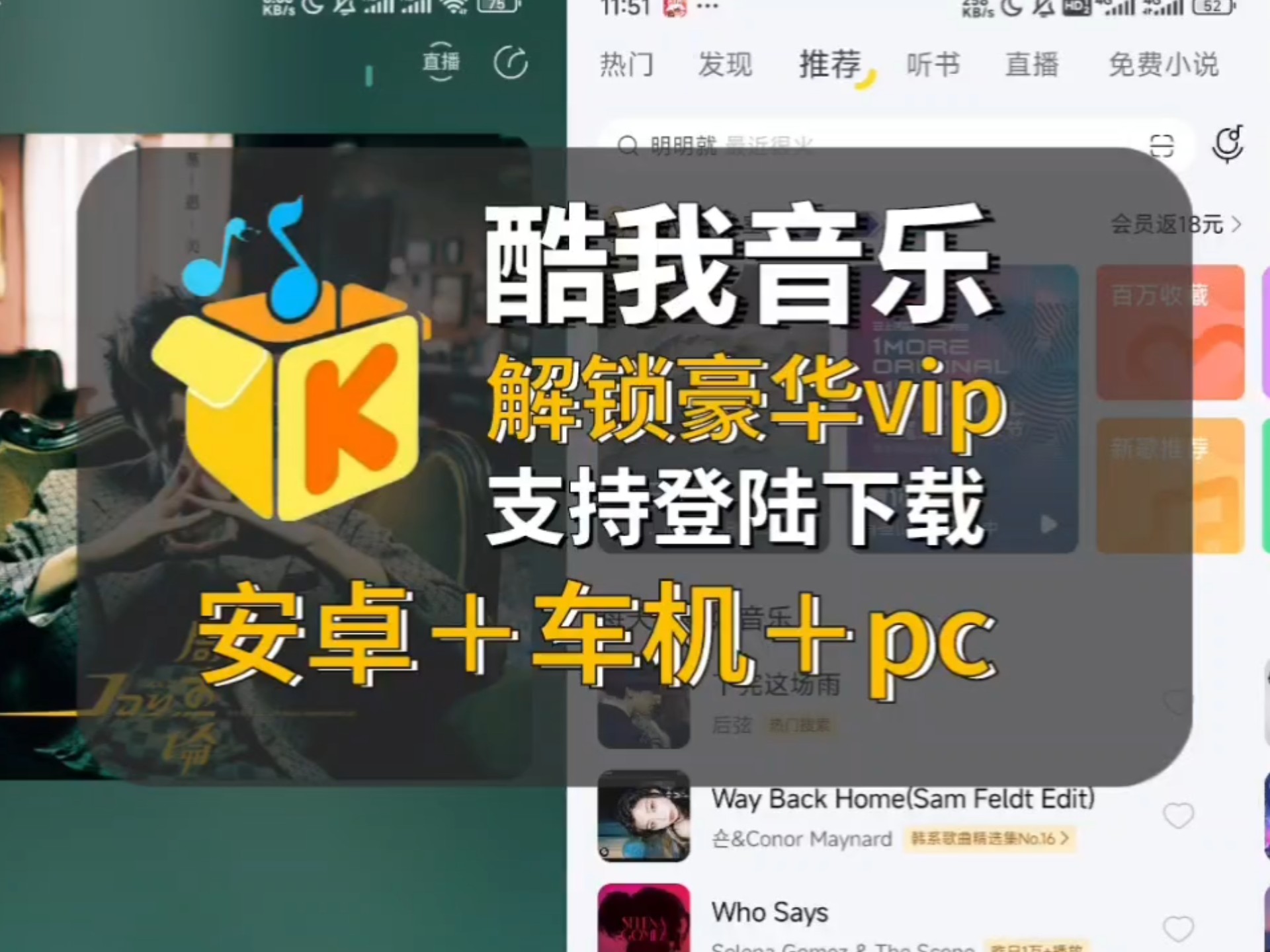 酷我音乐截图3