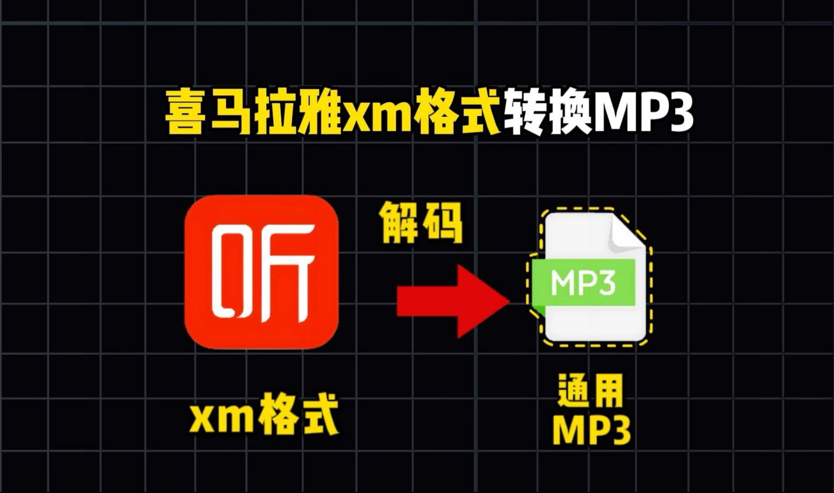 喜马拉雅截图4