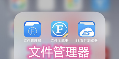 手机文件管理app下载安装