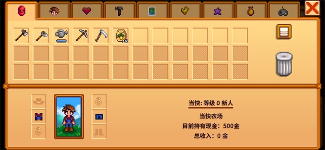 星露谷物语截图2