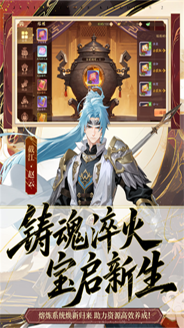 少年三国志2截图2