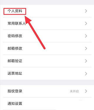 铁路12306