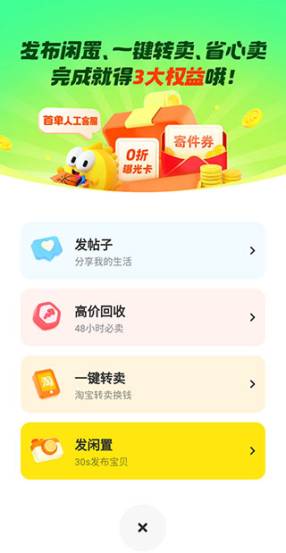 闲鱼