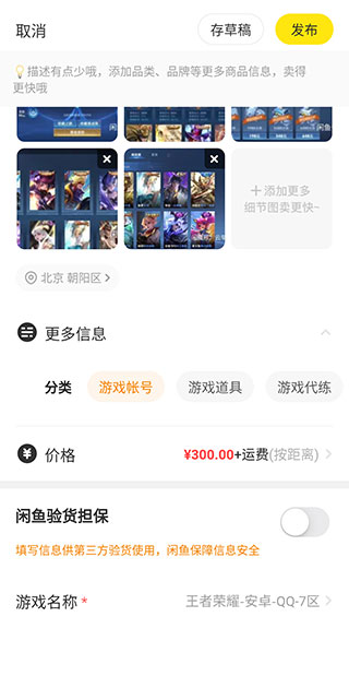 闲鱼