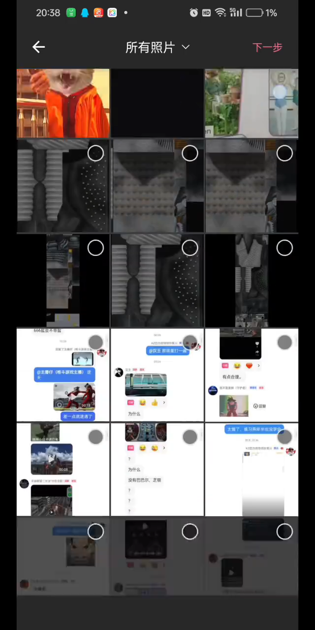 哔哩哔哩截图4