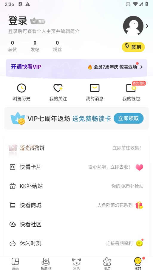 快看漫画截图1