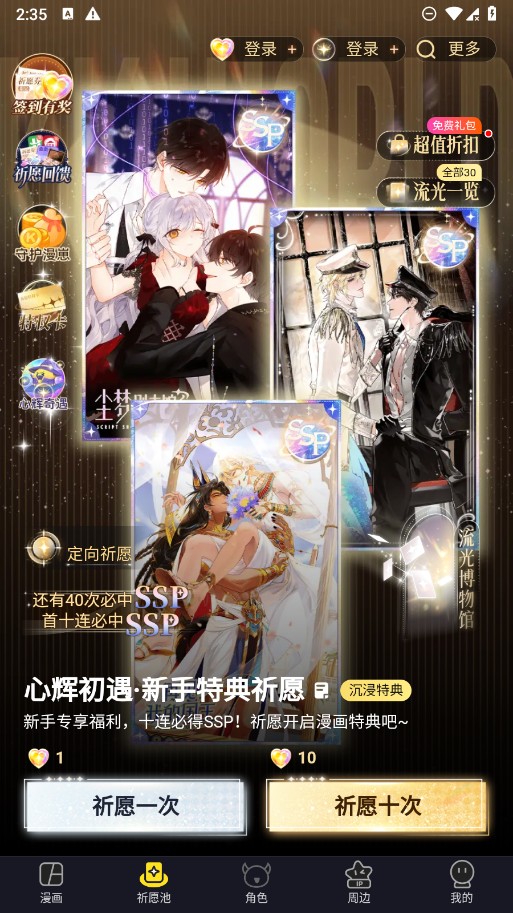 快看漫画截图4