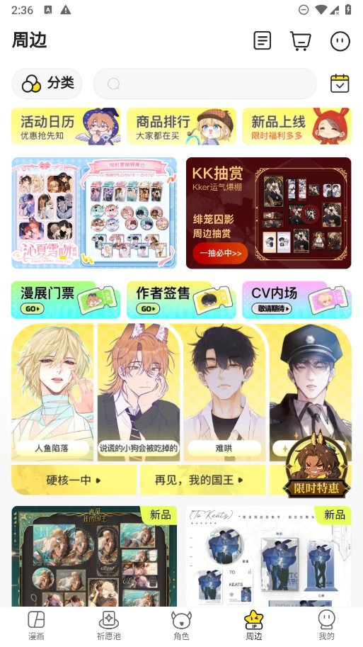 快看漫画截图2