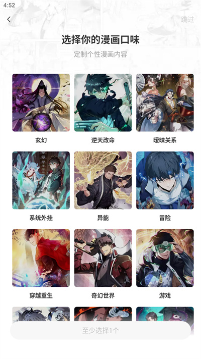 快看漫画