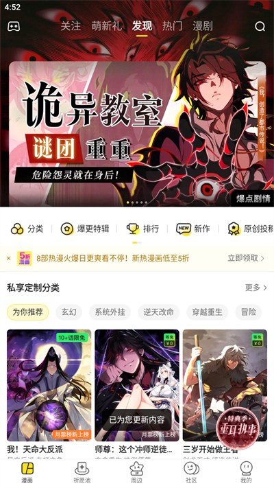 快看漫画