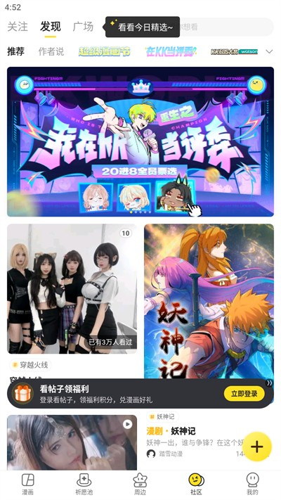 快看漫画