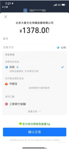 大麦