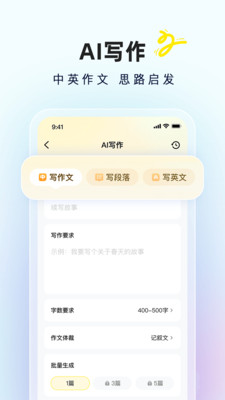 快对AI截图4