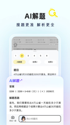 快对AI截图3