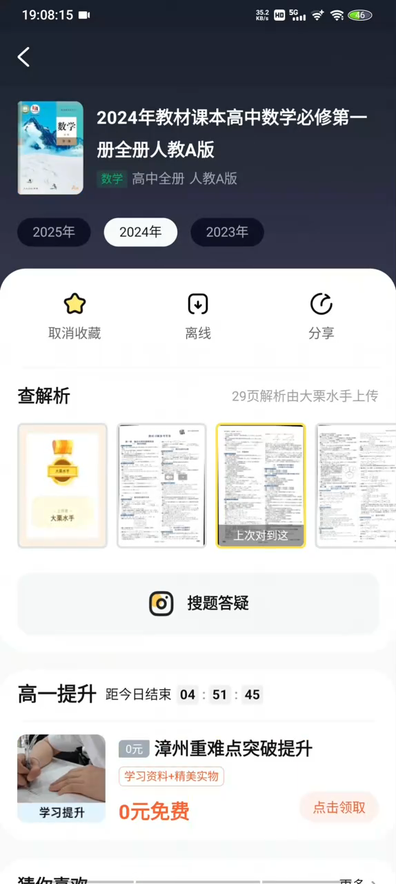 快对AI截图4