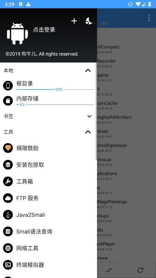 np管理器截图1