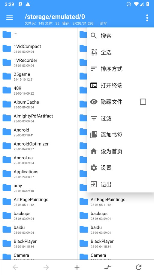 np管理器截图2