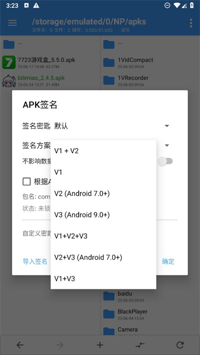 np管理器