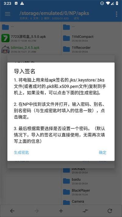 np管理器