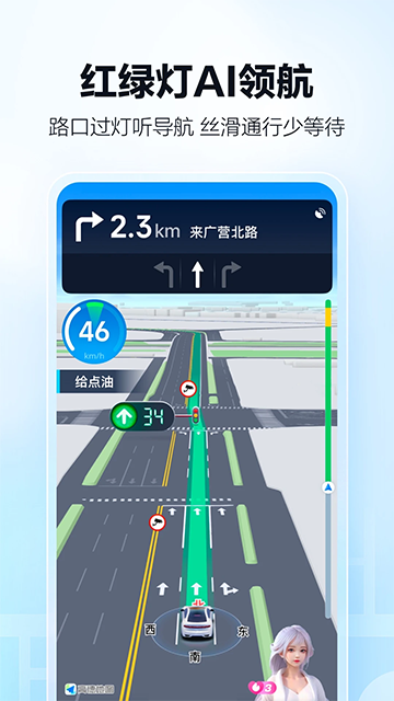高德地图截图3