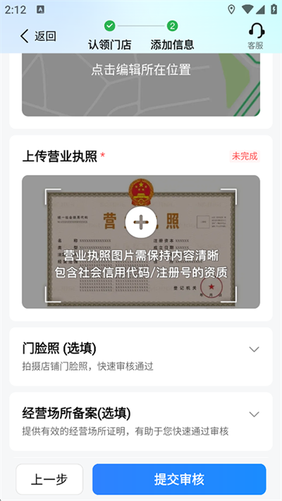 高德地图