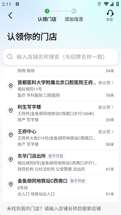 高德地图