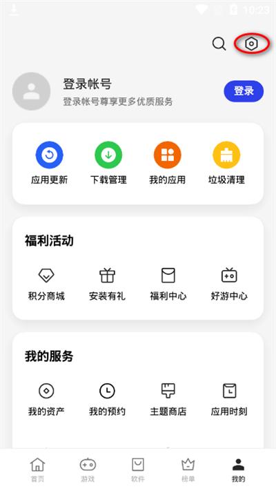 oppo应用商店