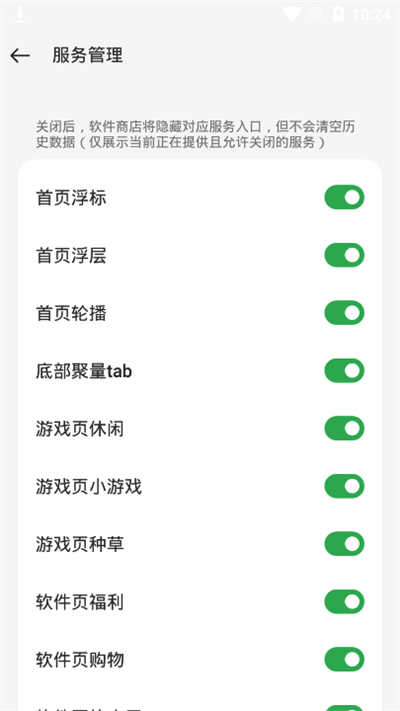 oppo应用商店