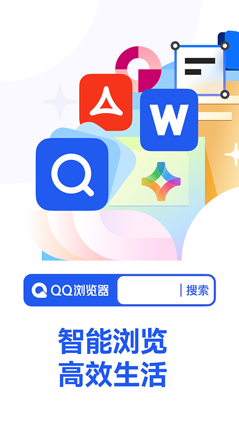 QQ浏览器截图2