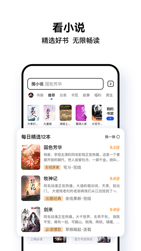 QQ浏览器截图4