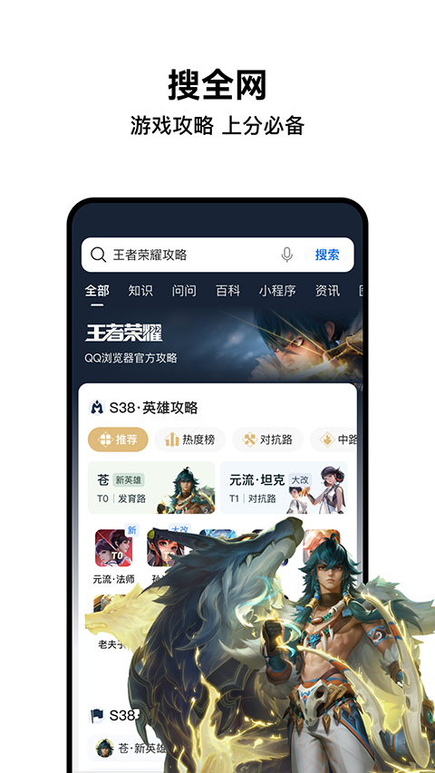 QQ浏览器截图3