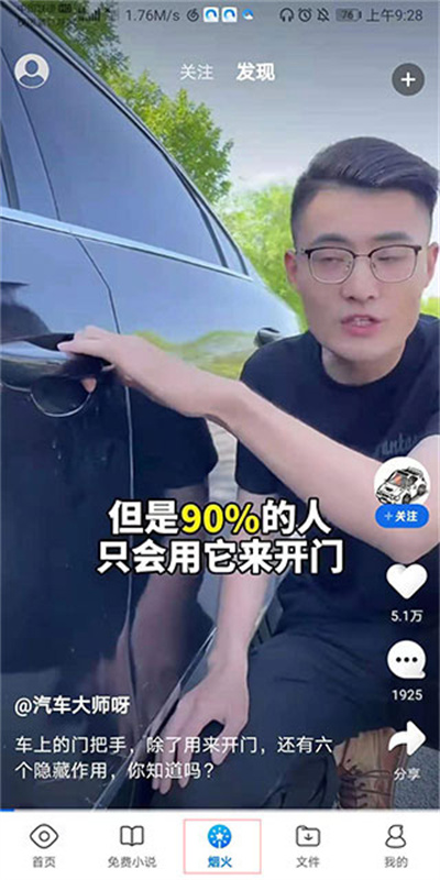 QQ浏览器