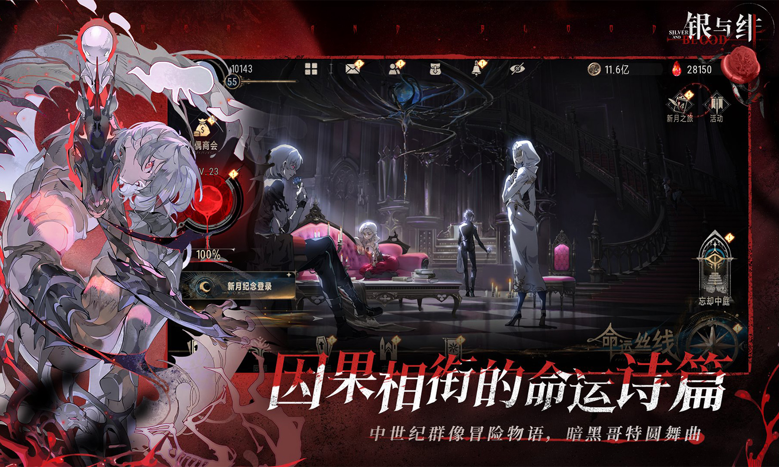 银与绯截图3