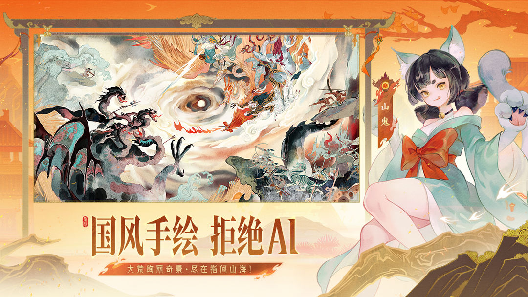 指间山海截图1