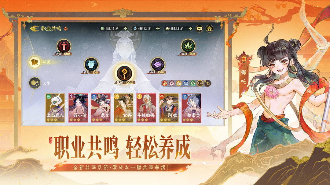 指间山海截图4