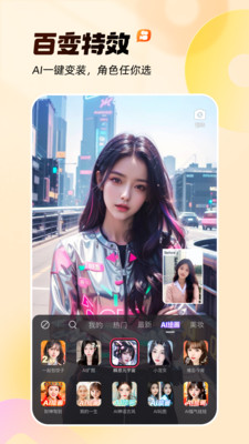 快手截图4