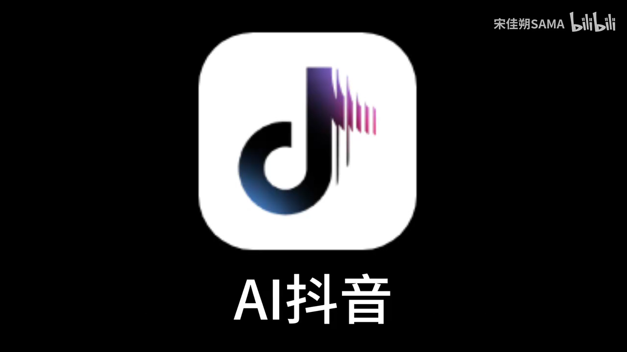 AI抖音截图4