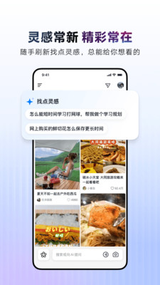 AI抖音截图1