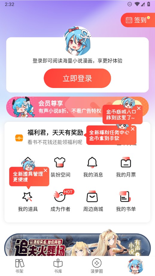 菠萝包轻小说截图1