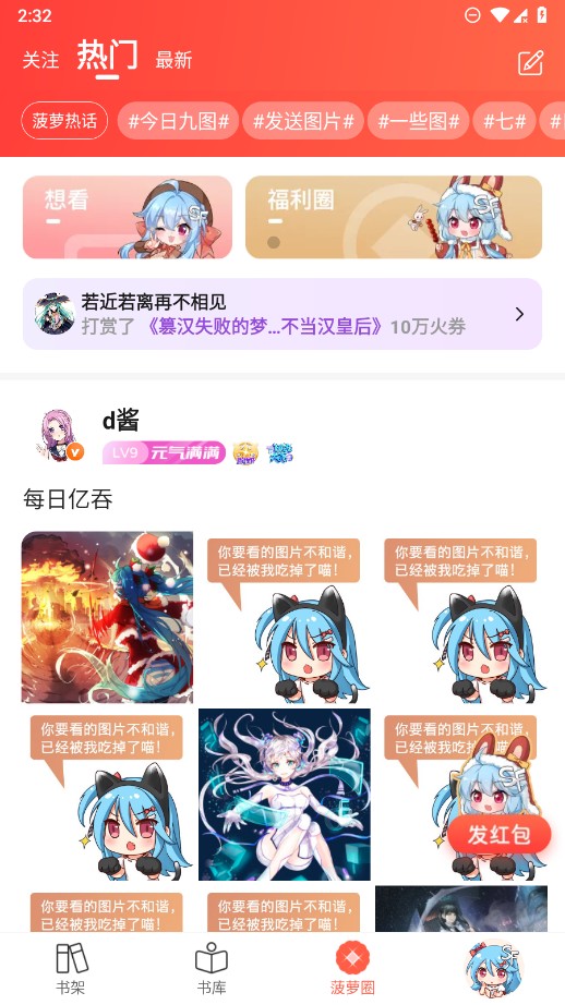 菠萝包轻小说截图2