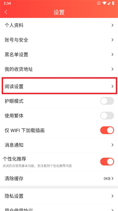 菠萝包轻小说