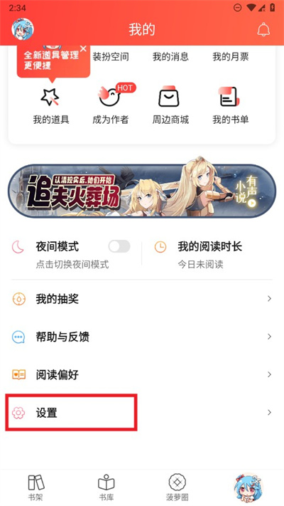 菠萝包轻小说