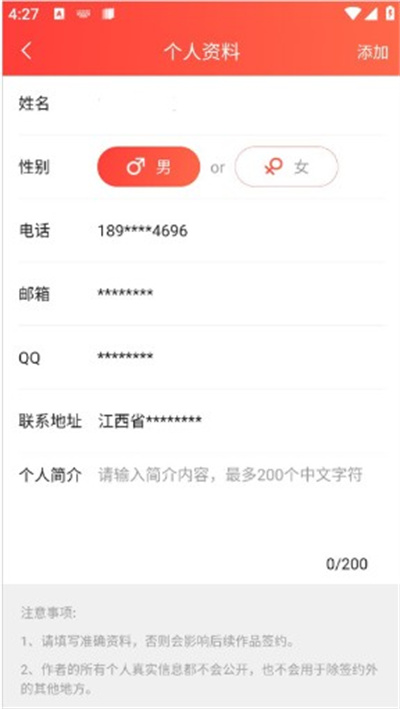 菠萝包轻小说