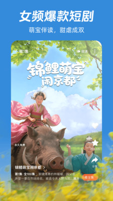 河马剧场截图2