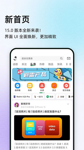 酷安应用商店截图3